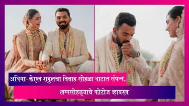 KL Rahul-Athiya Shetty Wedding Photos: अथिया-केएल राहुलचा विवाह सोहळा थाटात संपन्न, लग्नसोहळ्याचे फोटोज व्हायरल
